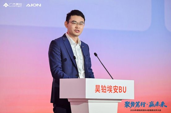 昊铂埃安BU运营持续深化 2026年1月销量同比增长63.9%(图2)