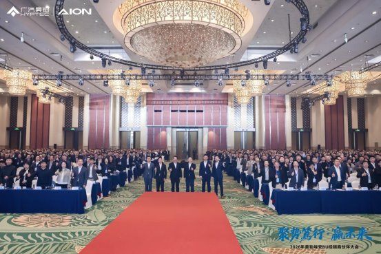 昊铂埃安BU运营持续深化 2026年1月销量同比增长63.9%(图11)