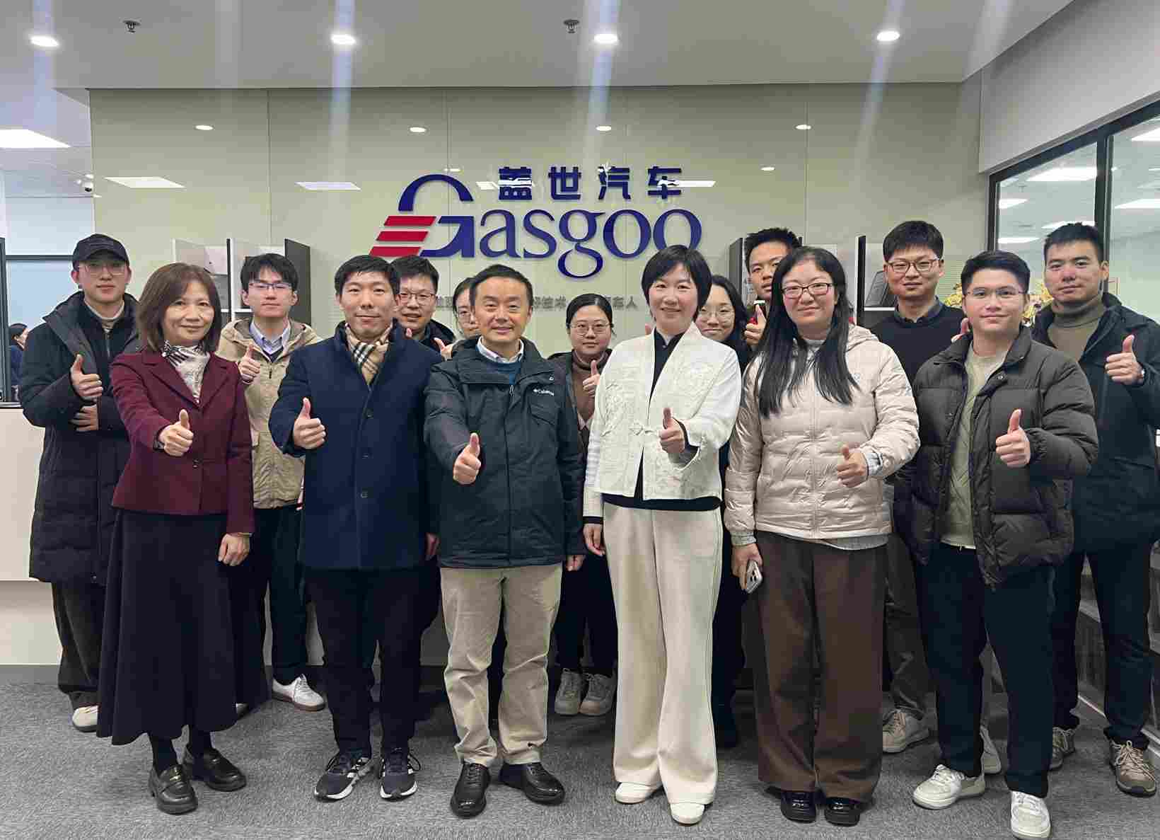 深化交流丨复旦大学世界经济研究所课题组赴盖世汽车开展调研(图1)