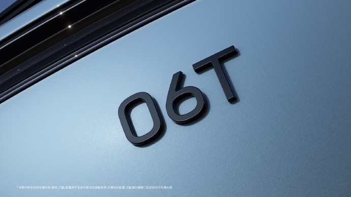 华为乾崑与阿维塔战略合作2.0新车命名为“阿维塔06T”(图2)