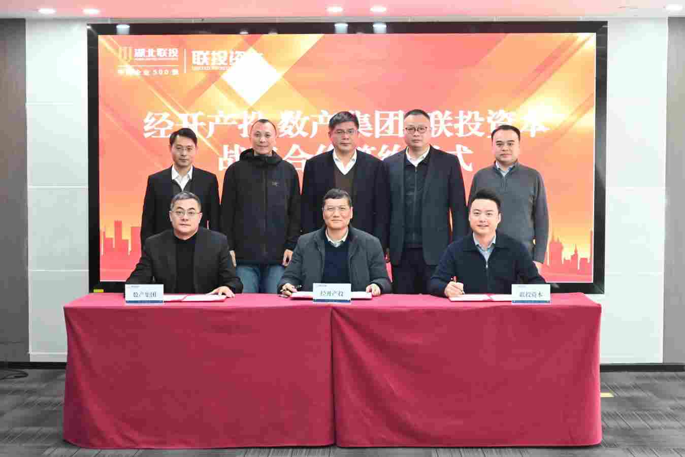 10亿基金落地车谷！国有资本联手，押注汽车数字化转型 - 领驭达新车资讯站