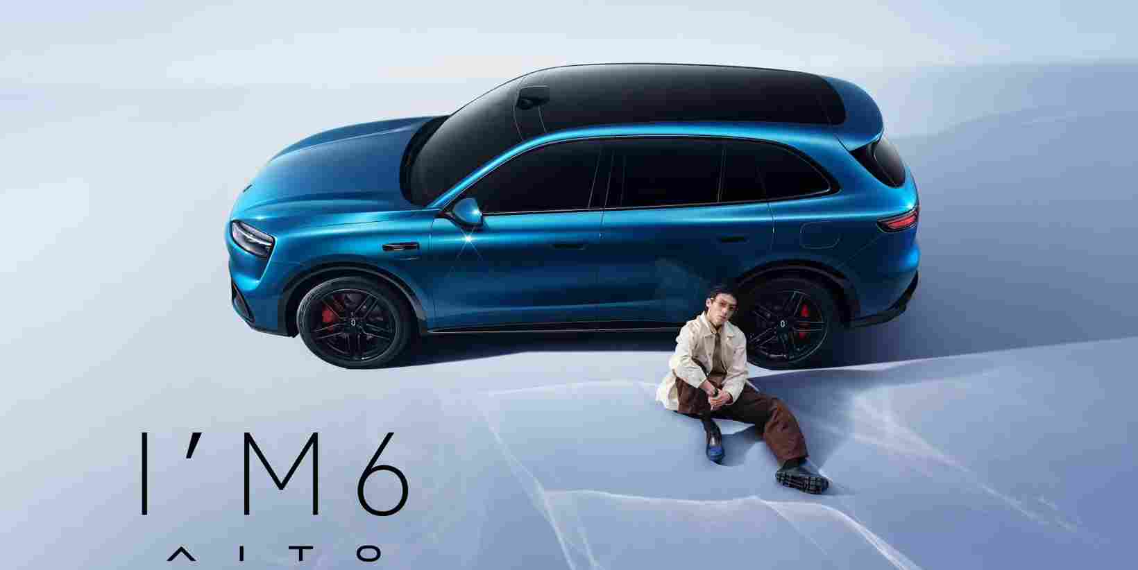 问界的又一王牌，即将登场(图2)