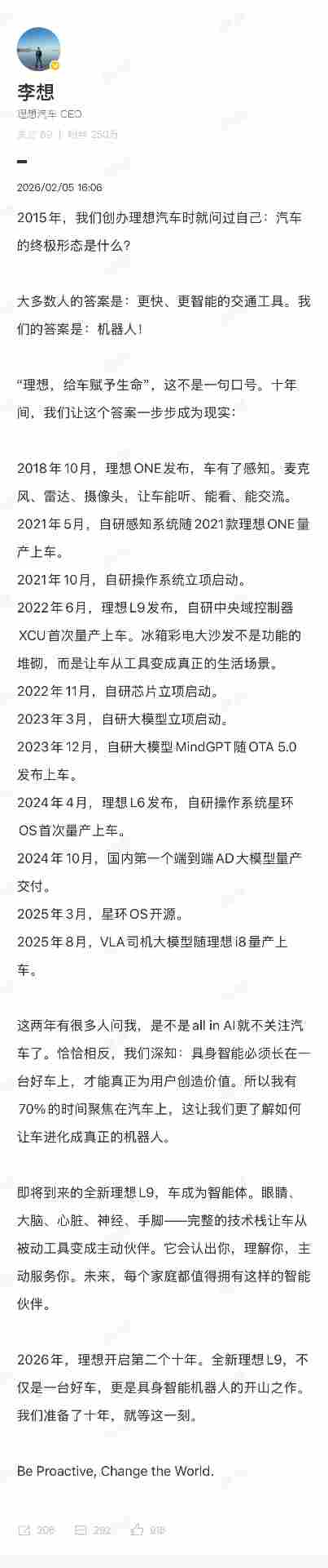李想：全新理想L9不仅是好车，更是具身智能机器人开山之作(图1)