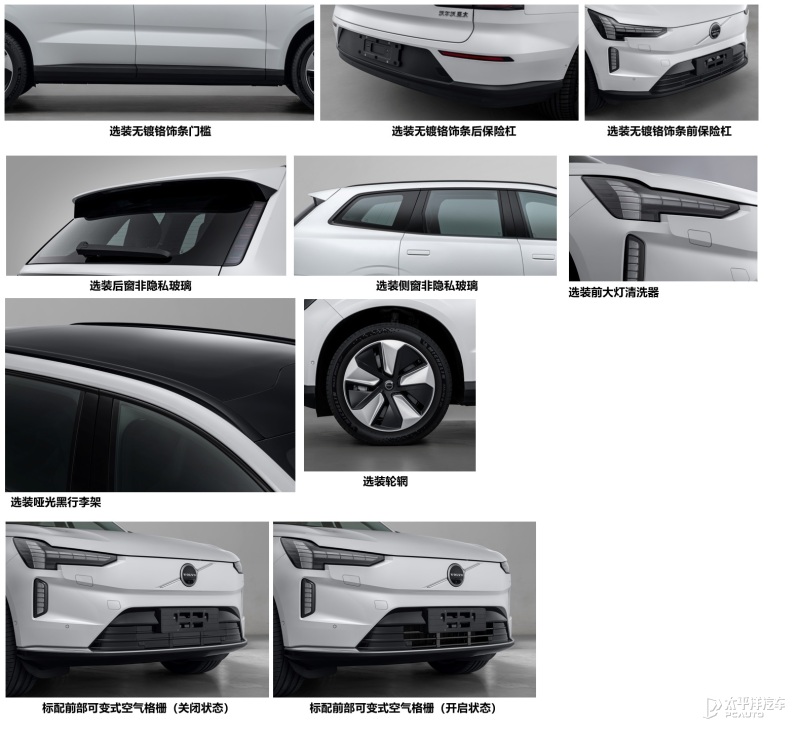 问界M6/小鹏GX领衔 最新一期新车申报信息汇总(图9)