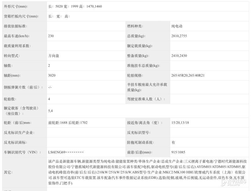 新款阿维塔12内饰官图 新增车窗实体按键(图8)