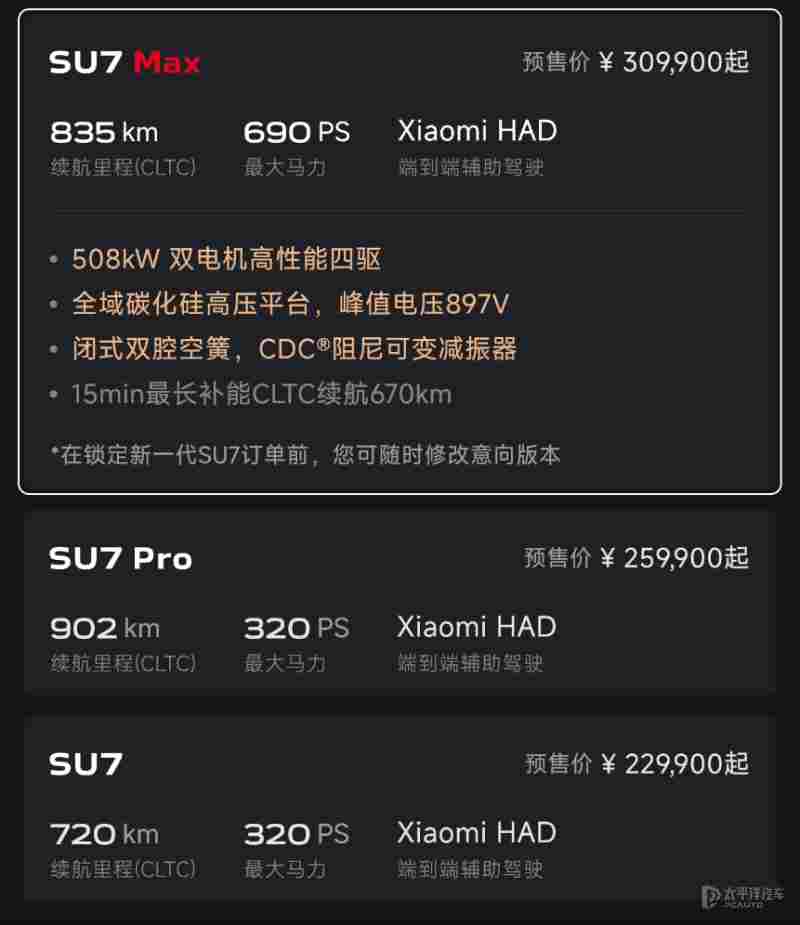 预售22.99万元起 新一代SU7实车到店 预计4月上市(图1)