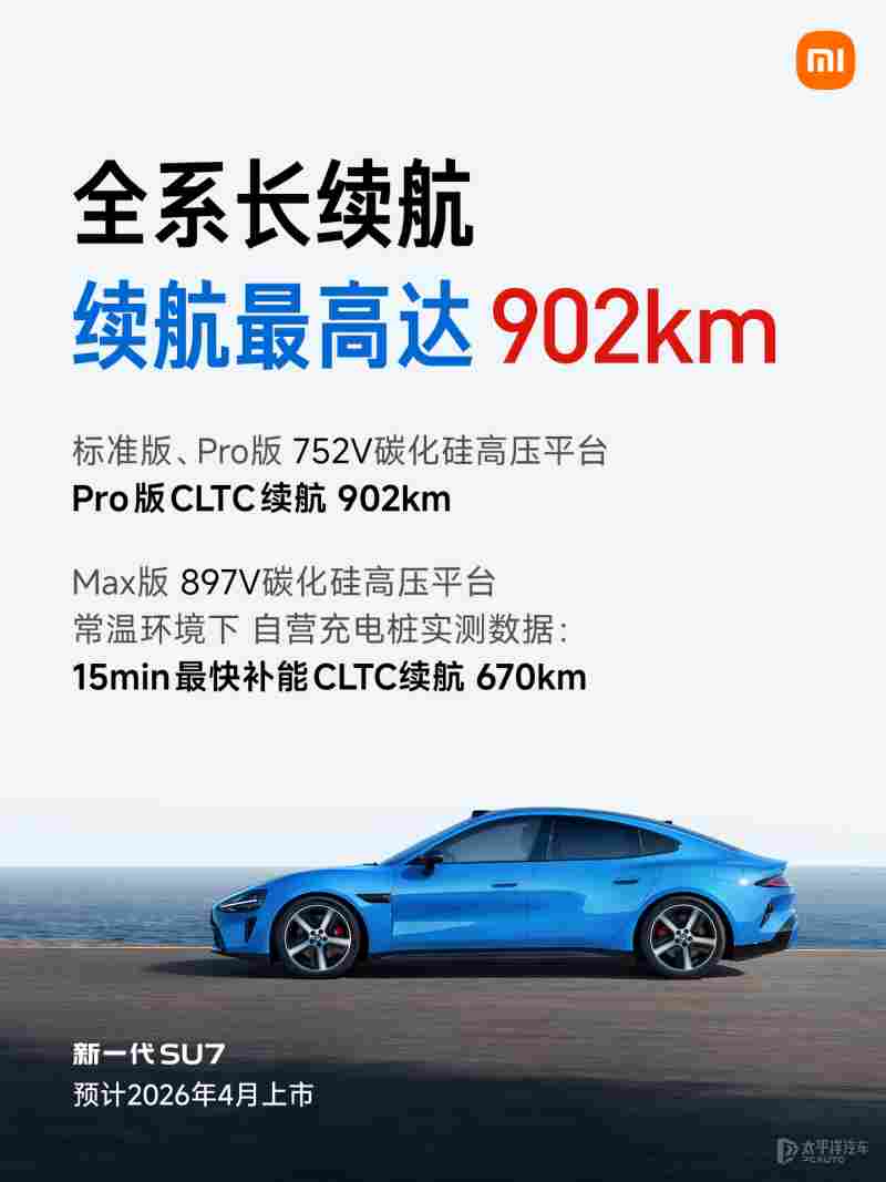 预售22.99万元起 新一代SU7实车到店 预计4月上市(图8)