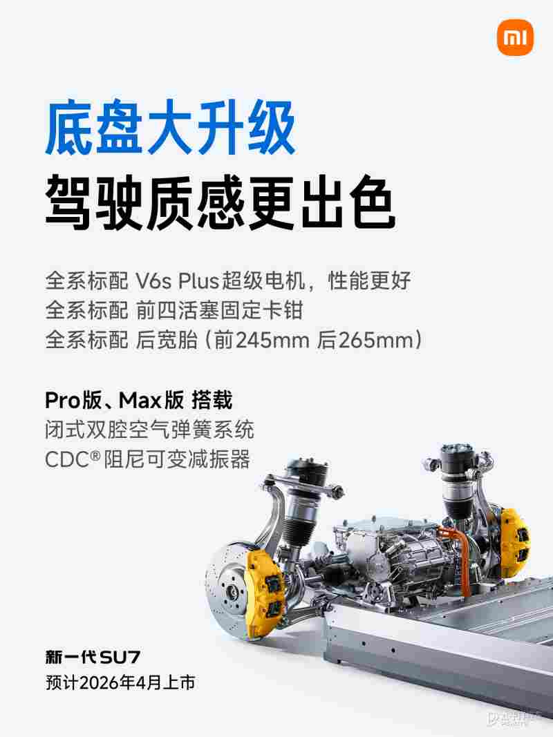 预售22.99万元起 新一代SU7实车到店 预计4月上市(图9)