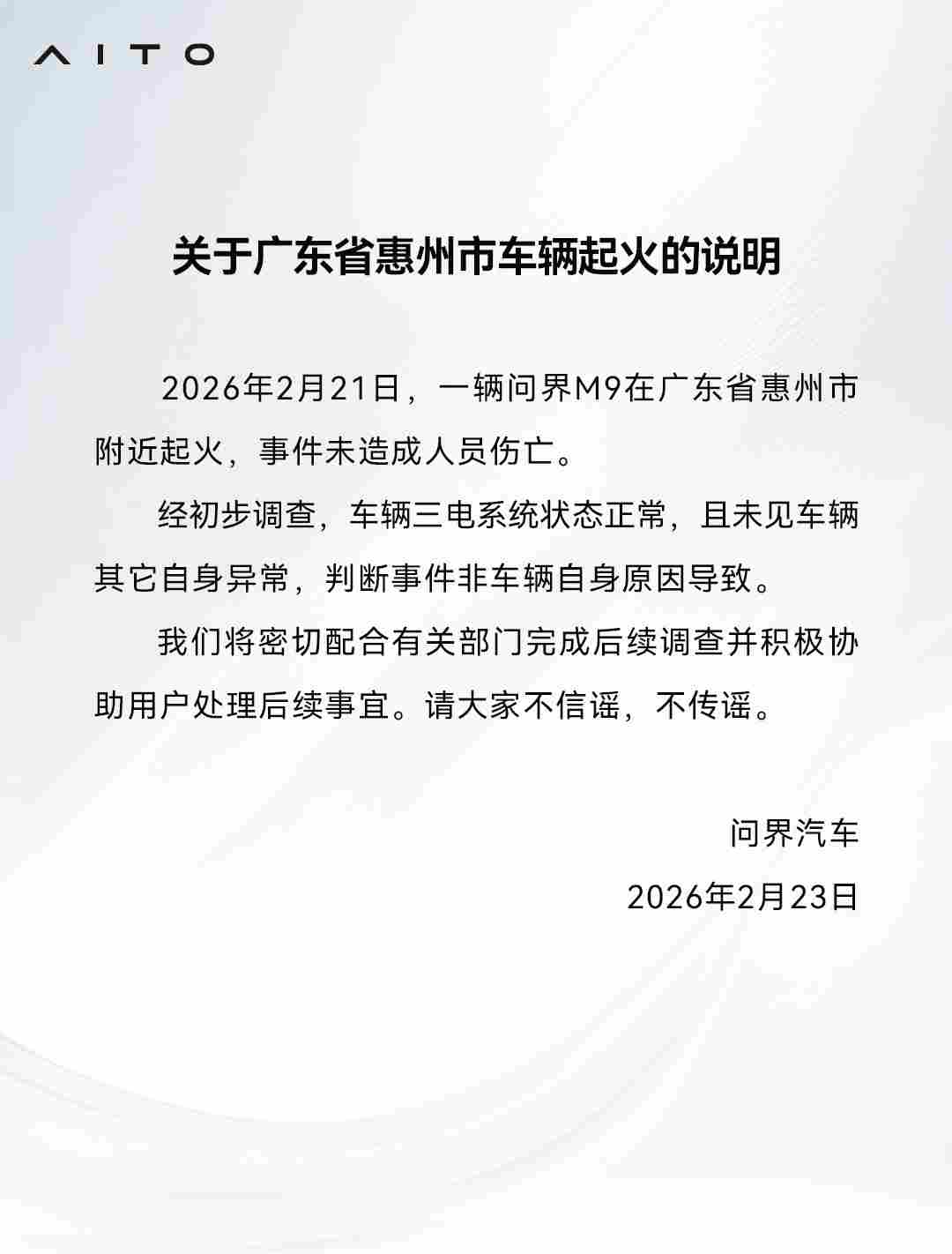 E周看点 | 宁德时代与宝马推电池护照试点；小米超跑要来了？(图3)