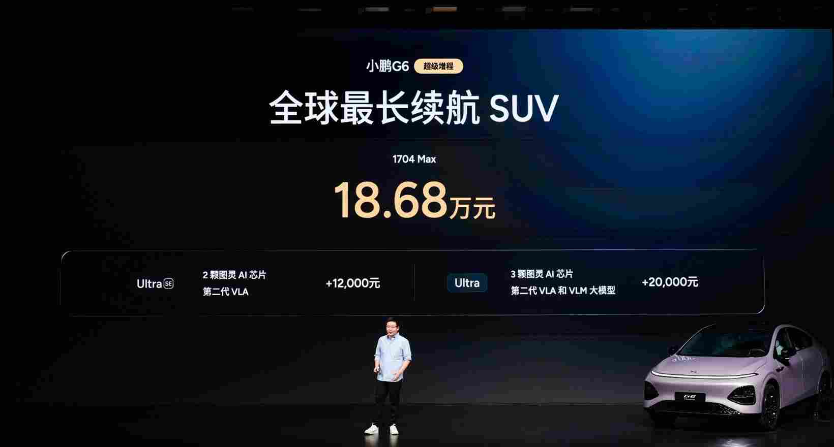 一车双能战略再落子，小鹏G6增程版携“六项全能”强势入局 - 领驭达新车资讯站