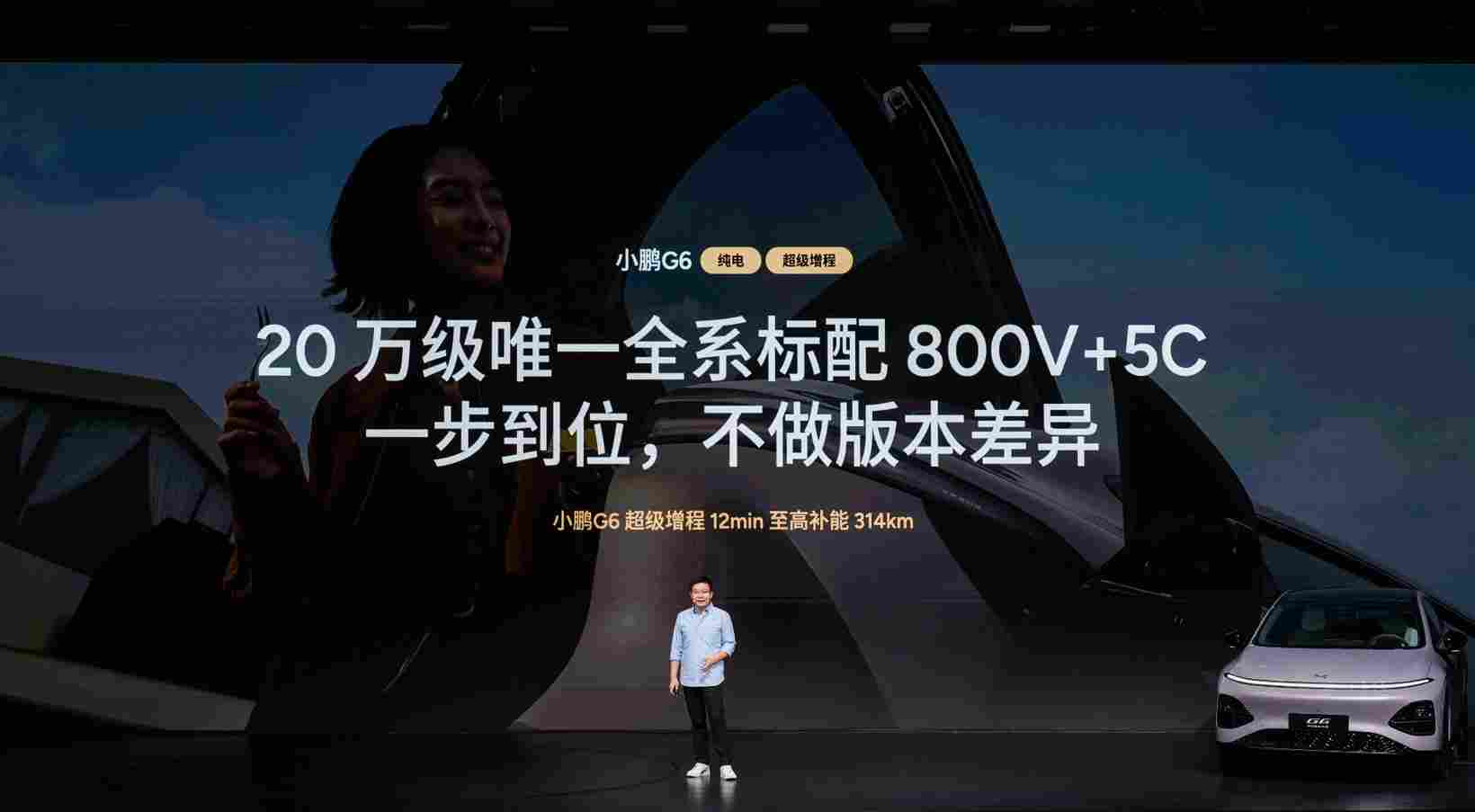 一车双能战略再落子，小鹏G6增程版携“六项全能”强势入局(图2)