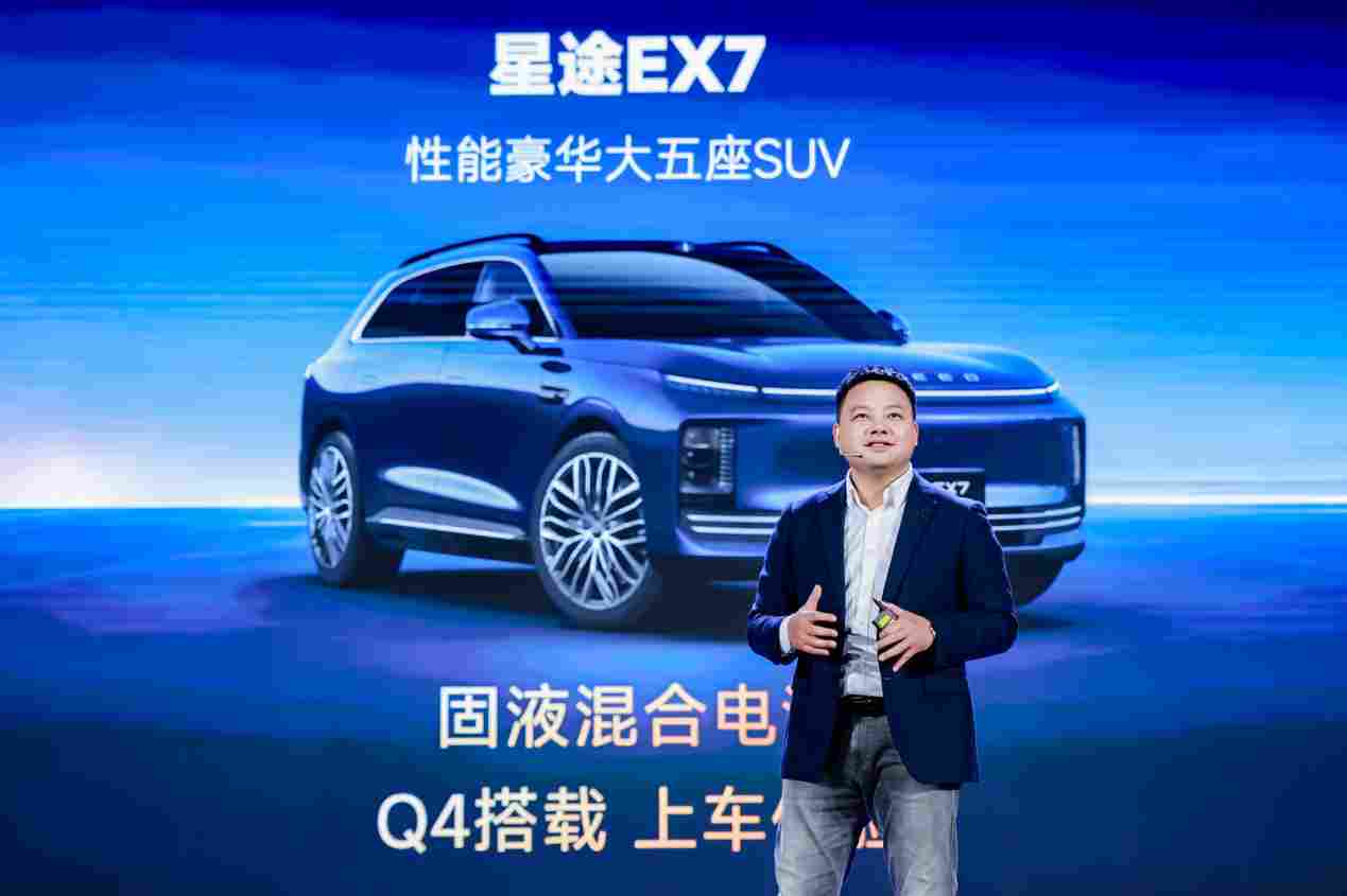 星途EX7开启盲订，全球首搭航空级EMB技术(图2)