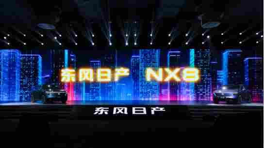 天演架构2.0四大技术进阶 东风日产NX8预售开启(图9)