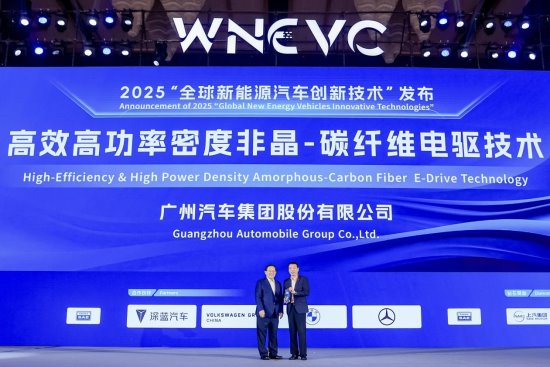 全球最高电效率 广汽非晶合金电驱将在埃安N60上搭载(图4)